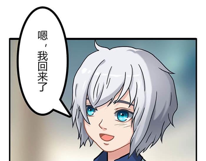 《队长，主神托我给您带个话》20 回 归 第16页
