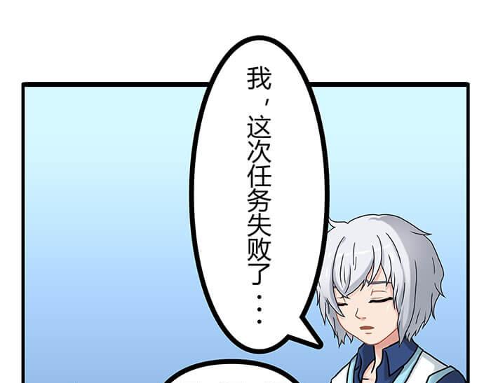 《队长，主神托我给您带个话》20 回 归 第18页