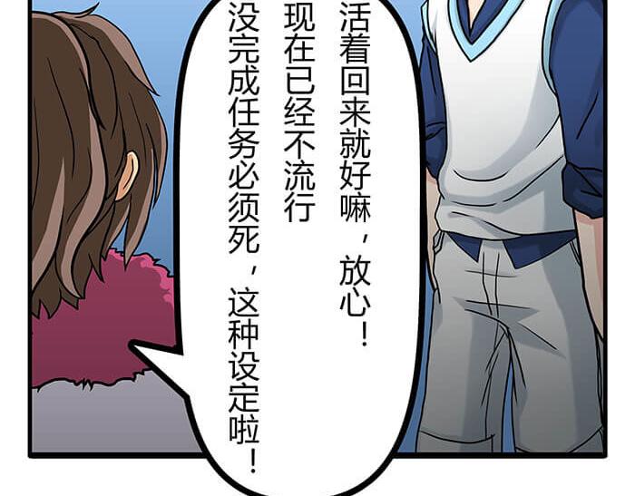 《队长，主神托我给您带个话》20 回 归 第19页