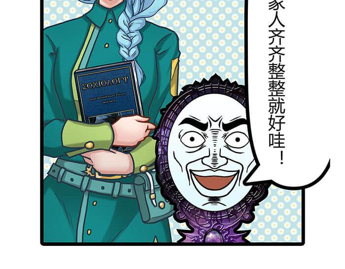 《队长，主神托我给您带个话》20 回 归 第22页