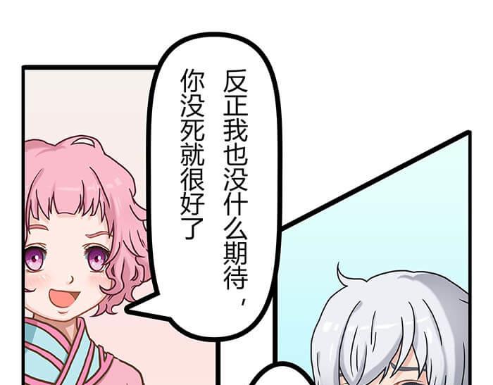 《队长，主神托我给您带个话》20 回 归 第23页