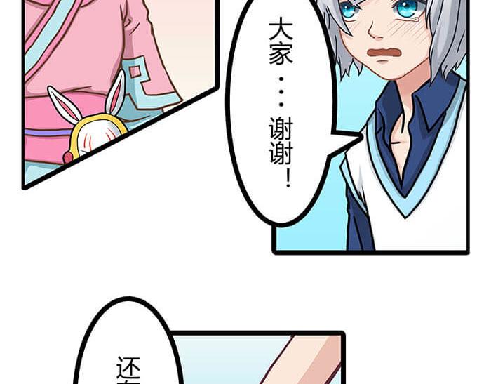 《队长，主神托我给您带个话》20 回 归 第24页