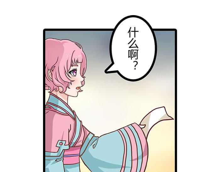 《队长，主神托我给您带个话》20 回 归 第27页