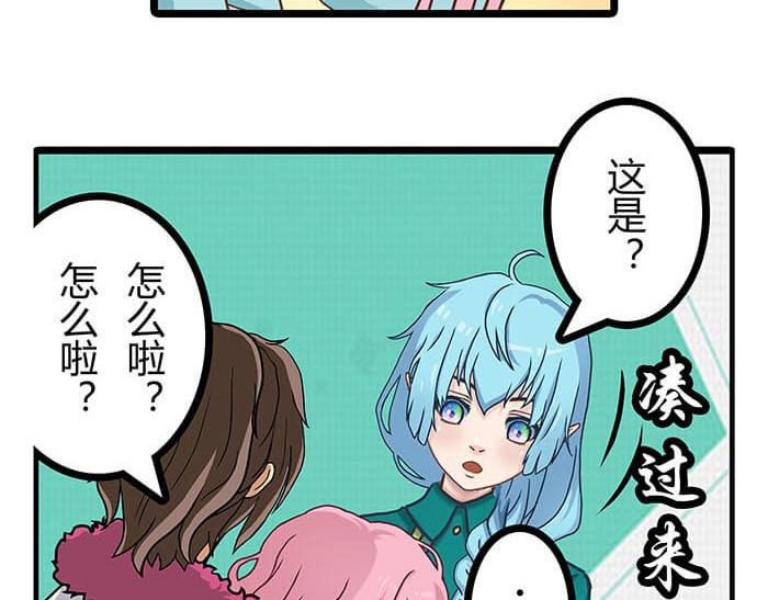 《队长，主神托我给您带个话》20 回 归 第28页