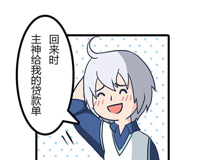 《队长，主神托我给您带个话》20 回 归 第31页