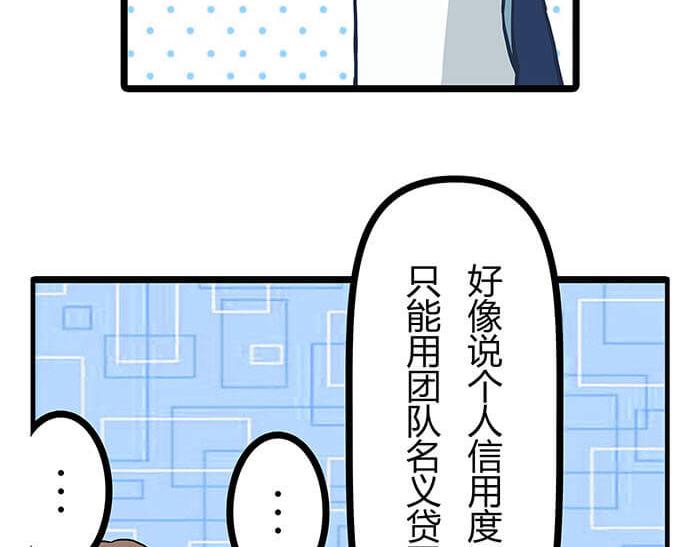 《队长，主神托我给您带个话》20 回 归 第32页