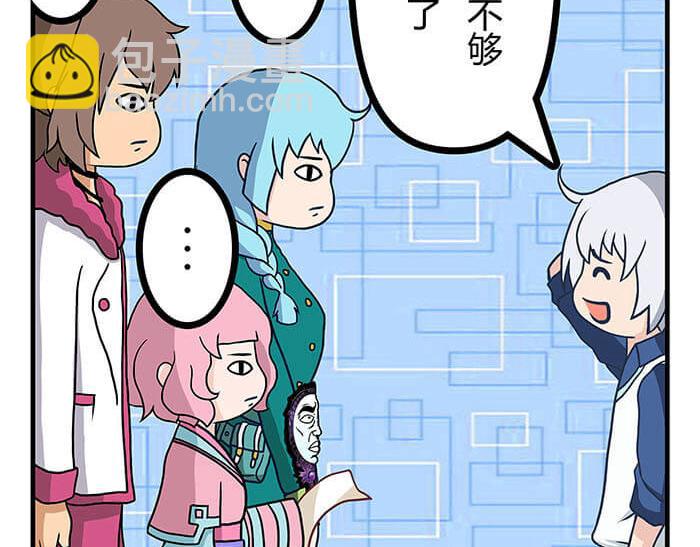 《队长，主神托我给您带个话》20 回 归 第33页