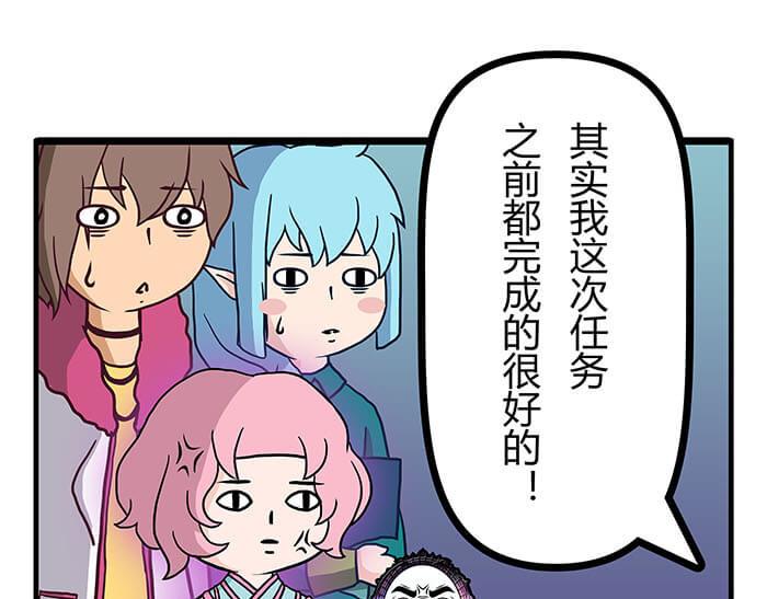 《队长，主神托我给您带个话》20 回 归 第35页