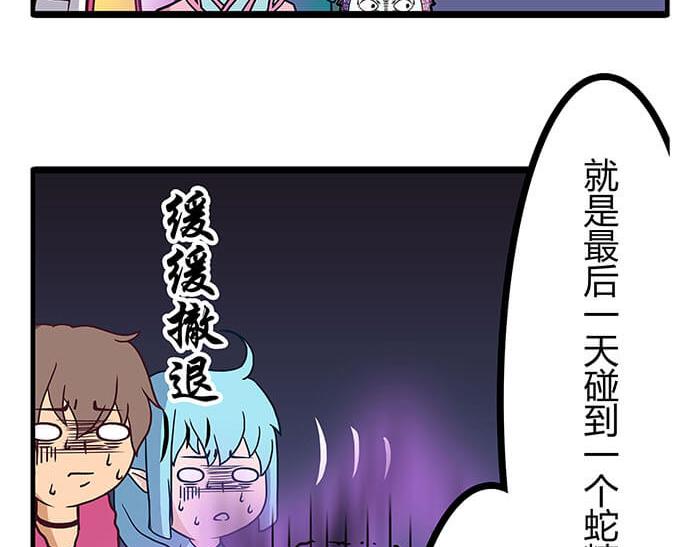 《队长，主神托我给您带个话》20 回 归 第36页