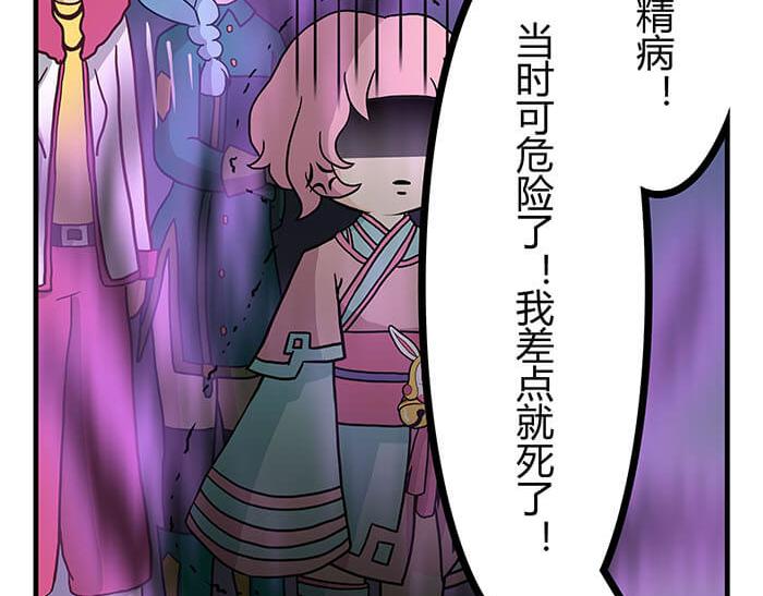 《队长，主神托我给您带个话》20 回 归 第37页