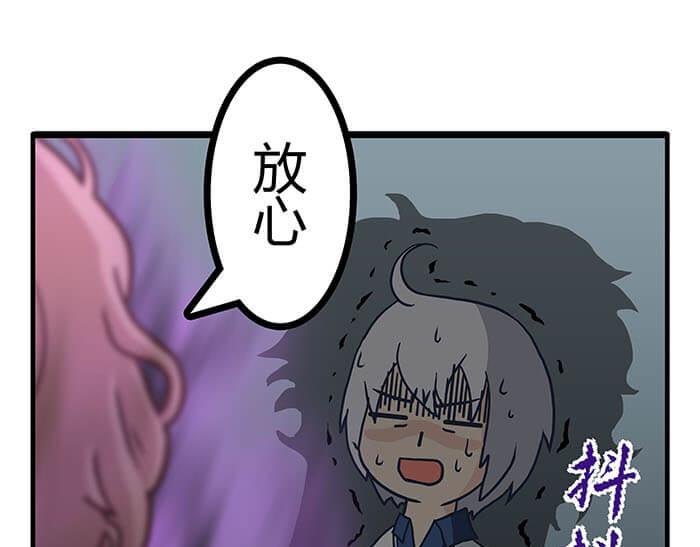 《队长，主神托我给您带个话》20 回 归 第43页