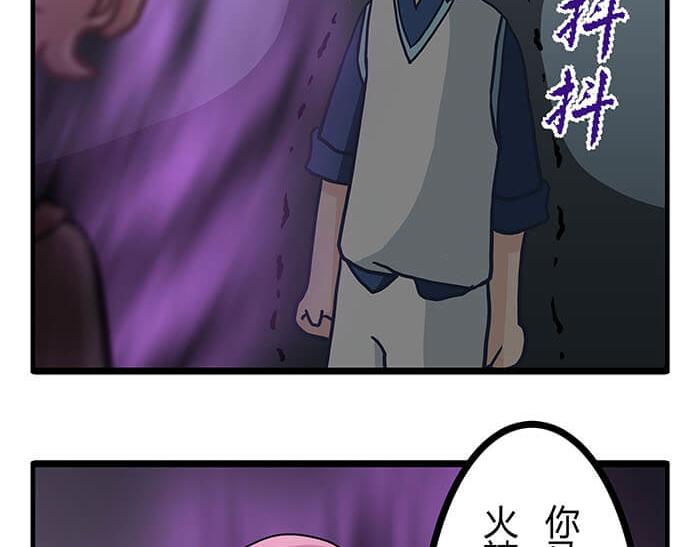 《队长，主神托我给您带个话》20 回 归 第44页