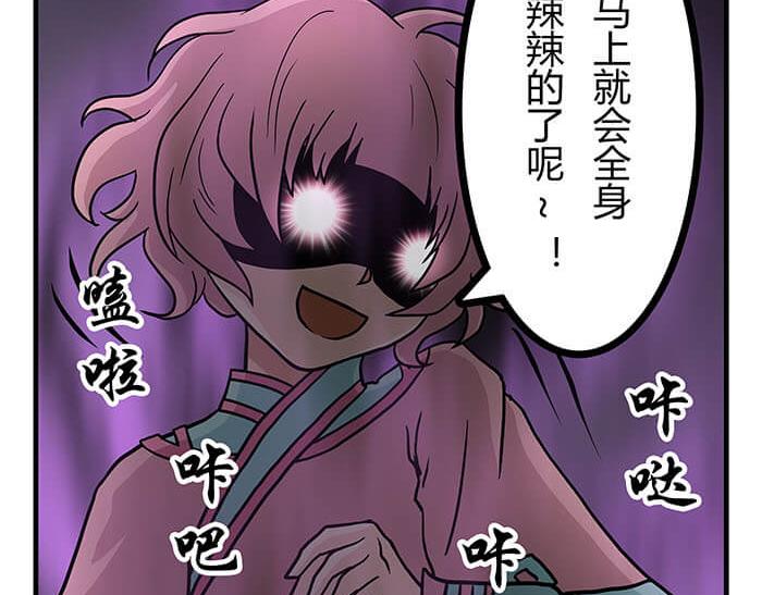 《队长，主神托我给您带个话》20 回 归 第45页