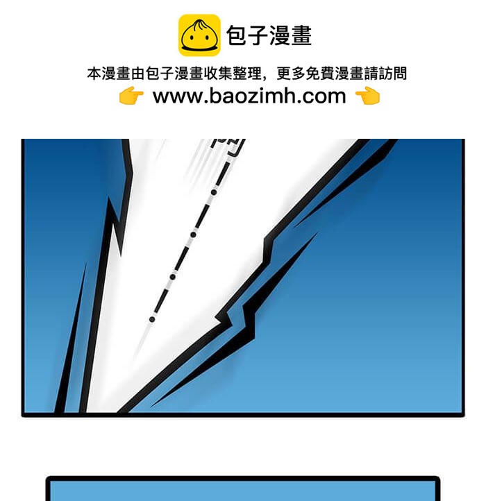 《队长，主神托我给您带个话》20 回 归 第48页