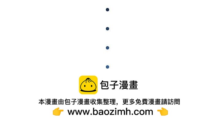《队长，主神托我给您带个话》20 回 归 第50页