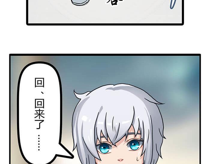 《队长，主神托我给您带个话》20 回 归 第8页