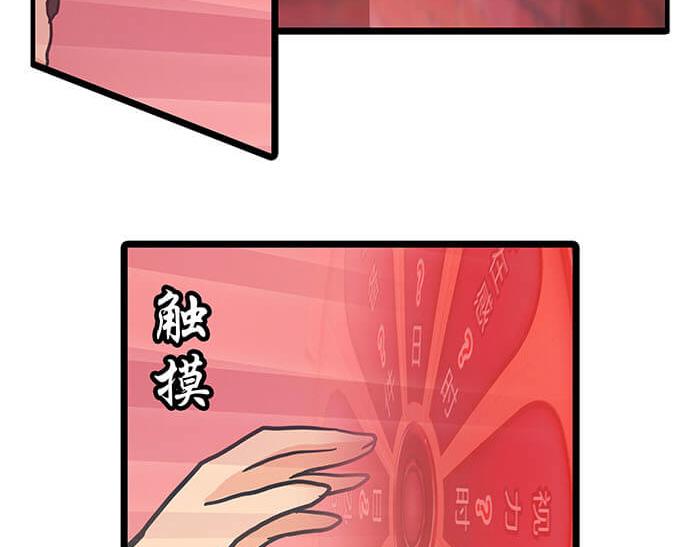 《队长，主神托我给您带个话》18 第一个任务完成 （上） 第16页