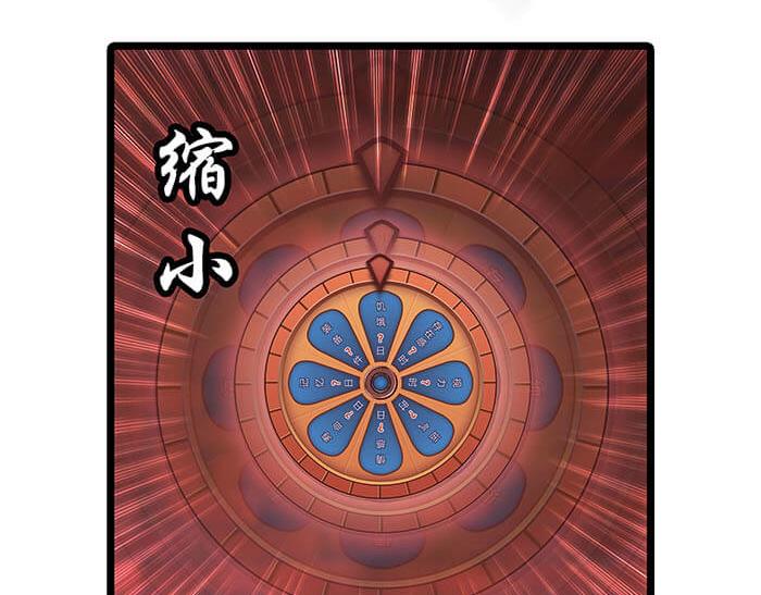 《队长，主神托我给您带个话》18 第一个任务完成 （上） 第20页