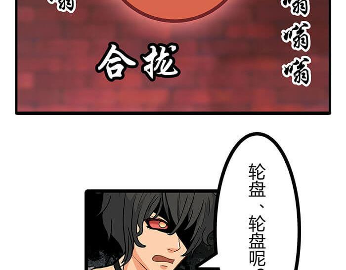 《队长，主神托我给您带个话》18 第一个任务完成 （上） 第24页