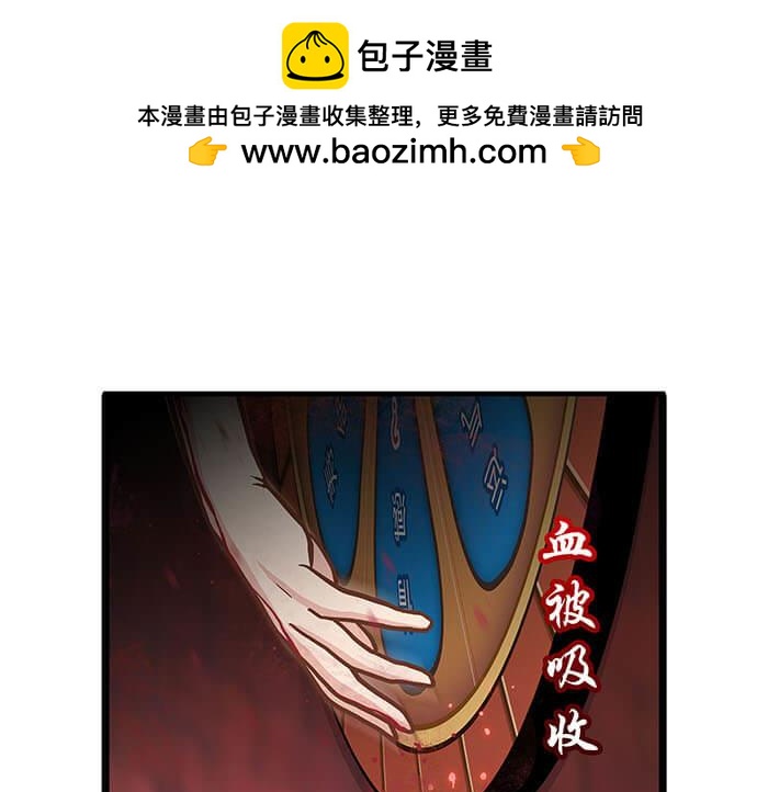 《队长，主神托我给您带个话》18 第一个任务完成 （上） 第2页