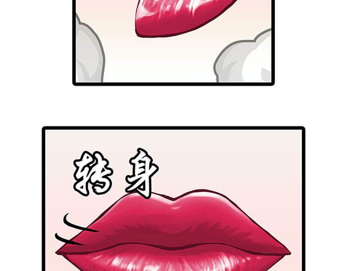 《队长，主神托我给您带个话》18 第一个任务完成 （上） 第32页