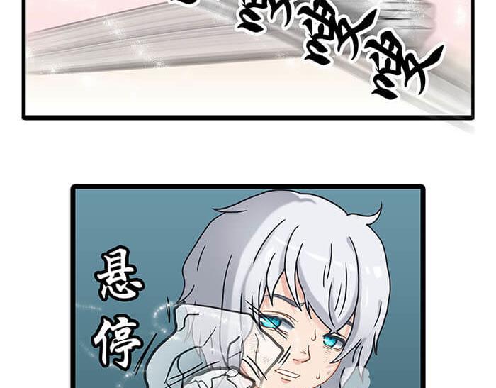 《队长，主神托我给您带个话》18 第一个任务完成 （上） 第36页