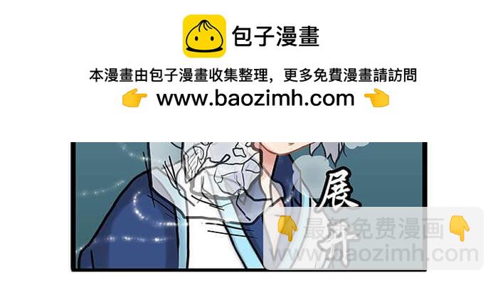《队长，主神托我给您带个话》18 第一个任务完成 （上） 第37页