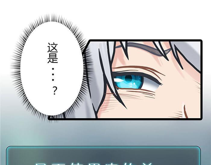 《队长，主神托我给您带个话》18 第一个任务完成 （上） 第38页