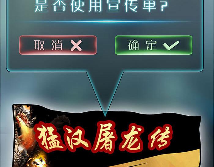 《队长，主神托我给您带个话》18 第一个任务完成 （上） 第39页