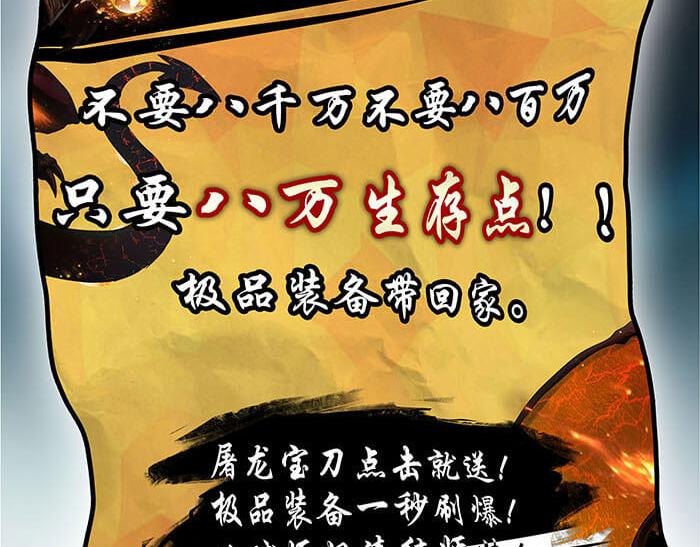 《队长，主神托我给您带个话》18 第一个任务完成 （上） 第40页