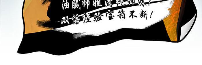 《队长，主神托我给您带个话》18 第一个任务完成 （上） 第41页