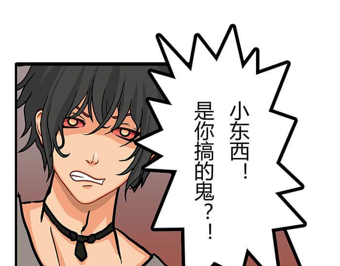 《队长，主神托我给您带个话》18 第一个任务完成 （上） 第42页