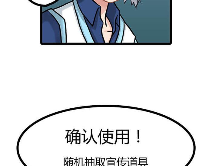 《队长，主神托我给您带个话》18 第一个任务完成 （上） 第44页