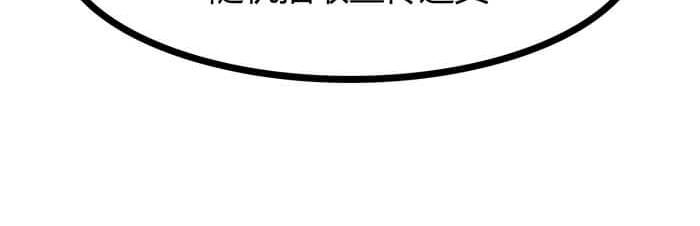 《队长，主神托我给您带个话》18 第一个任务完成 （上） 第45页