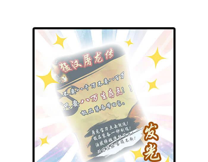 《队长，主神托我给您带个话》18 第一个任务完成 （上） 第46页
