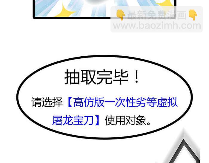 《队长，主神托我给您带个话》18 第一个任务完成 （上） 第47页