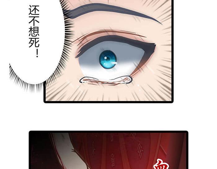 《队长，主神托我给您带个话》18 第一个任务完成 （上） 第4页