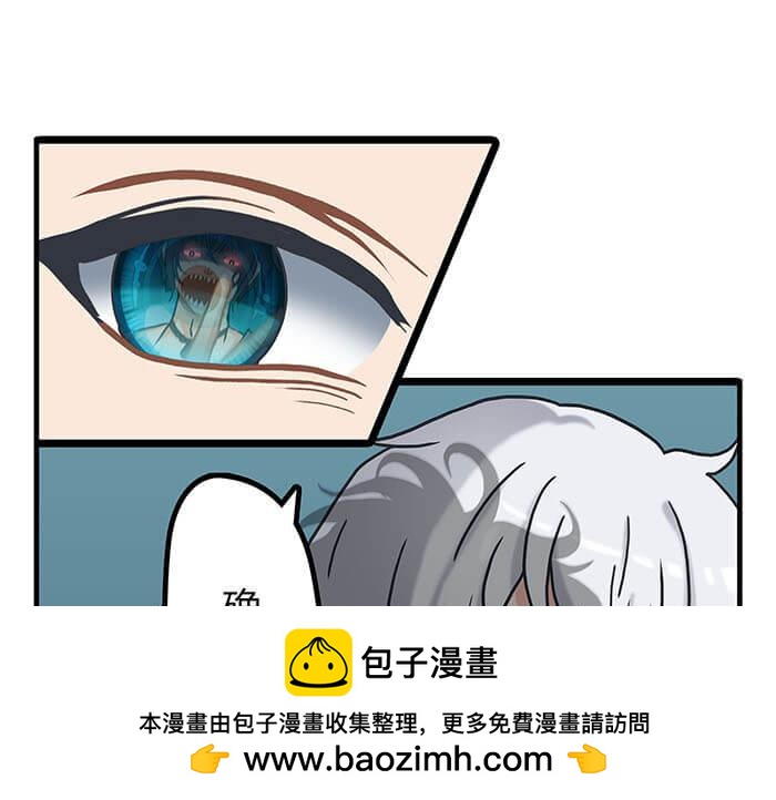 《队长，主神托我给您带个话》18 第一个任务完成 （上） 第50页
