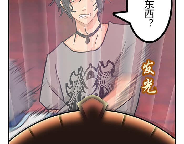 《队长，主神托我给您带个话》18 第一个任务完成 （上） 第8页