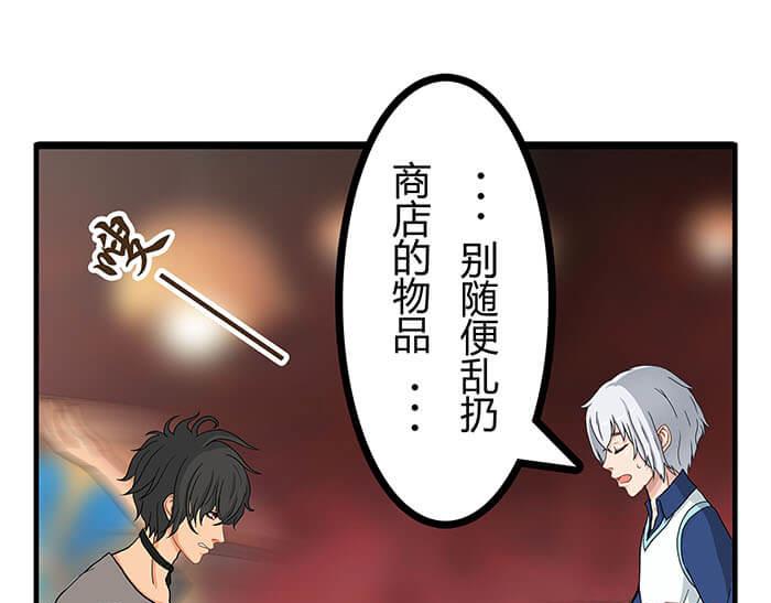 《队长，主神托我给您带个话》17 危险物品请小心 第10页