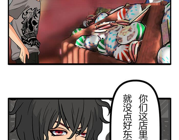 《队长，主神托我给您带个话》17 危险物品请小心 第11页