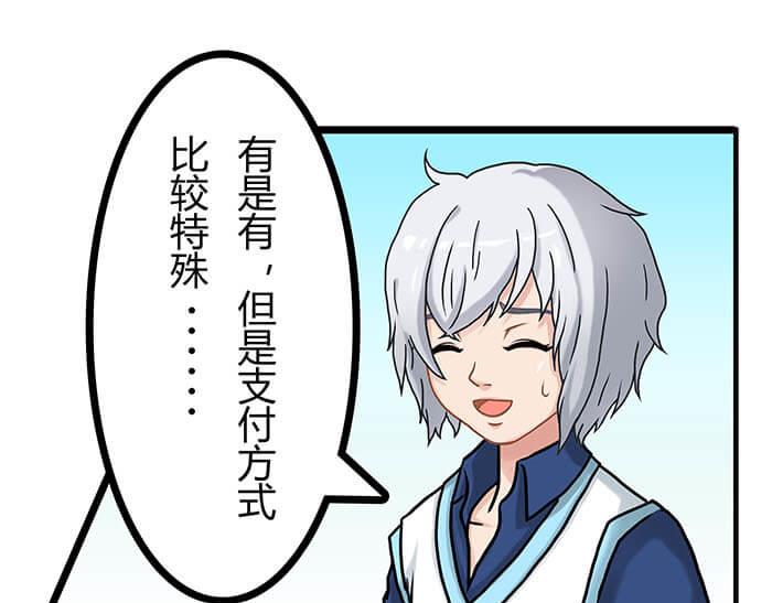 《队长，主神托我给您带个话》17 危险物品请小心 第14页