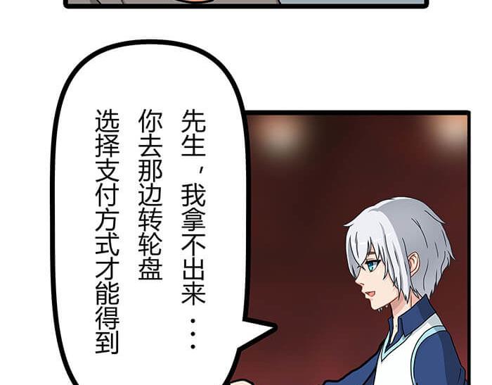 《队长，主神托我给您带个话》17 危险物品请小心 第16页