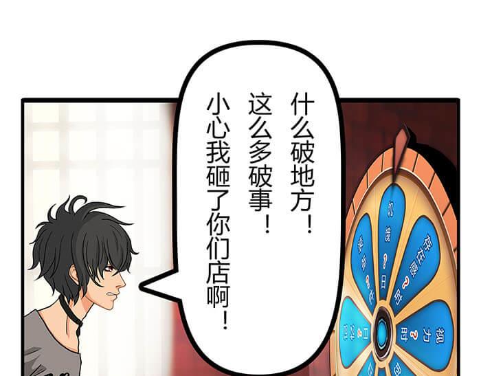 《队长，主神托我给您带个话》17 危险物品请小心 第18页