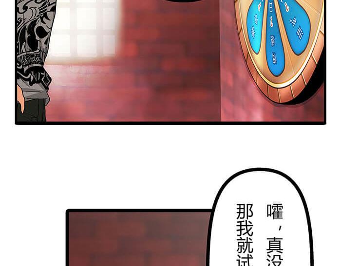 《队长，主神托我给您带个话》17 危险物品请小心 第19页