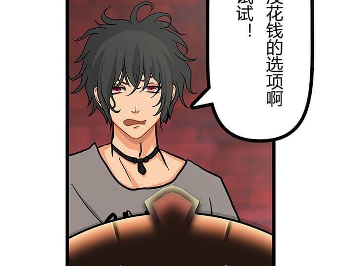 《队长，主神托我给您带个话》17 危险物品请小心 第20页