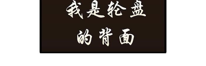 《队长，主神托我给您带个话》17 危险物品请小心 第21页