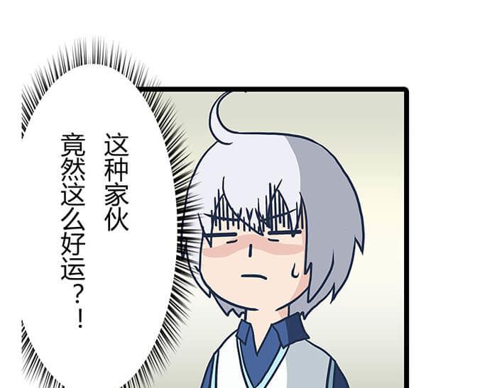 《队长，主神托我给您带个话》17 危险物品请小心 第26页