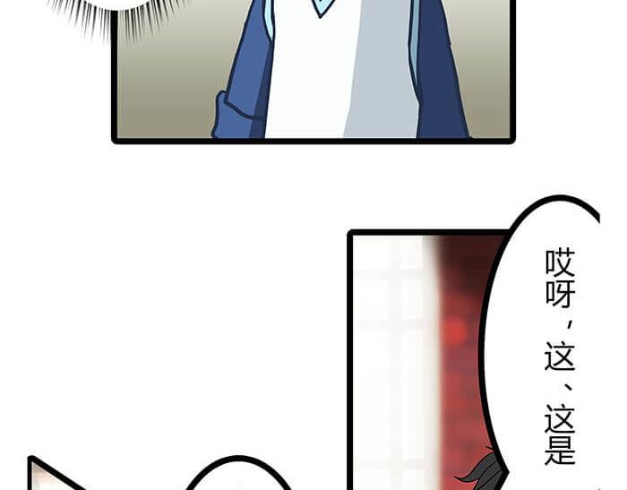 《队长，主神托我给您带个话》17 危险物品请小心 第27页