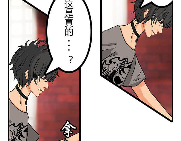 《队长，主神托我给您带个话》17 危险物品请小心 第28页
